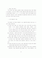 은행서비스 마케팅에 관한 연구 28페이지
