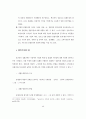 은행서비스 마케팅에 관한 연구 29페이지