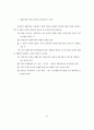 은행서비스 마케팅에 관한 연구 32페이지