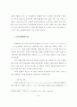 은행서비스 마케팅에 관한 연구 36페이지