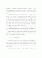 은행서비스 마케팅에 관한 연구 37페이지
