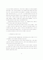 은행서비스 마케팅에 관한 연구 45페이지