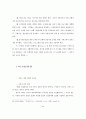 은행서비스 마케팅에 관한 연구 46페이지