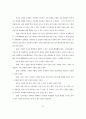 은행서비스 마케팅에 관한 연구 52페이지