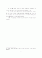 은행서비스 마케팅에 관한 연구 53페이지