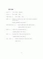 은행서비스 마케팅에 관한 연구 54페이지