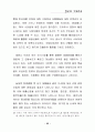 한류를 활용한 관광마케팅 전략 (마케팅전략) 38페이지