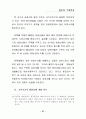 한류를 활용한 관광마케팅 전략 (마케팅전략) 40페이지