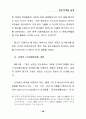 한류를 활용한 관광마케팅 전략 (마케팅전략) 62페이지