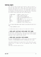 [전산] TETRIS 소스 분석 설명서 5페이지