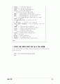 [전산] TETRIS 소스 분석 설명서 12페이지