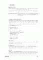 [전산] TETRIS 소스 분석 설명서 19페이지