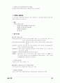 [전산] TETRIS 소스 분석 설명서 20페이지