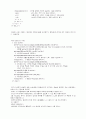 [전산] TETRIS 소스 분석 설명서1 22페이지