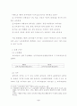 제7차 음악과 교육과정 연구 2페이지