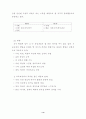 제7차 음악과 교육과정 연구 4페이지