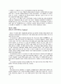 [음악] 9가지 오페라 줄거리 6페이지