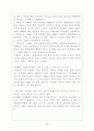 [음악] 가야금 산조 계보 3페이지