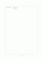 [음악] 가야금 산조 계보 4페이지