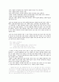 [음악] 국악,판소리 춘향전 2페이지