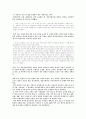 [음악] 국악,판소리 춘향전 3페이지
