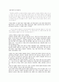[음악] 국악,판소리 춘향전 4페이지