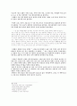 [음악] 국악,판소리 춘향전 5페이지