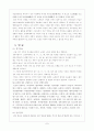 [음악] 국악의 이해 7페이지
