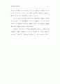 [음악] 르네상스 시대의 음악 7페이지