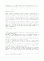 [음악] 쇼팽에 관하여.. 4페이지