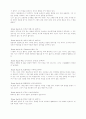 [음악] 쇼팽에 관하여.. 7페이지