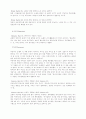 [음악] 쇼팽에 관하여.. 10페이지