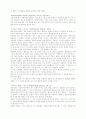 [음악] 쇼팽에 관하여.. 15페이지