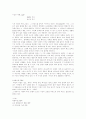 [음악] 슈만에 대해 1페이지