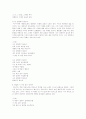 [음악] 슈만에 대해 4페이지