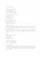 [음악] 슈만에 대해 5페이지