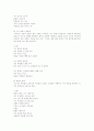 [음악] 슈만에 대해 7페이지