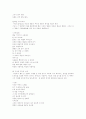 [음악] 슈만에 대해 8페이지