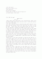 [음악] 슈만에 대해 9페이지