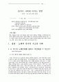 [음악] 음악 레포트 1페이지