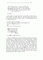 [음악] 음악 레포트 7페이지