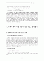[음악] 음악 레포트 12페이지