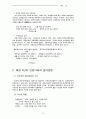 [음악] 음악 레포트 13페이지