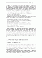[음악] 음악 레포트 15페이지