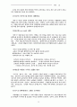 [음악] 음악 레포트 16페이지