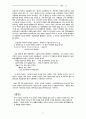 [음악] 음악 레포트 17페이지