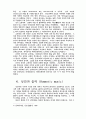 [음악] 음악사 레포트 1호 5페이지