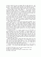 [음악] 음악사 레포트 1호 11페이지