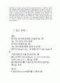 [음악] 음악사 레포트 1호 14페이지