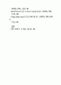 [음악] 음악사 레포트 1호 15페이지